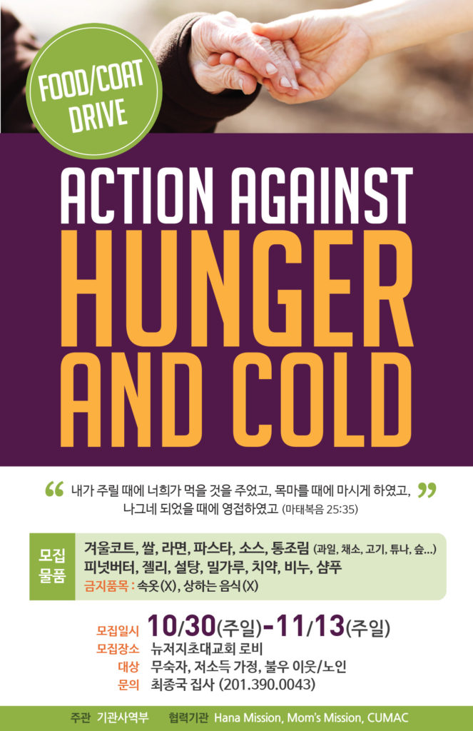 2016action_against_hunger
